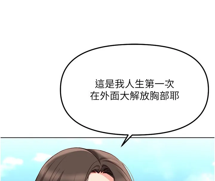 鲁蛇社畜的金手指 - 第29話-鮮榨母乳馬殺雞 - page 55