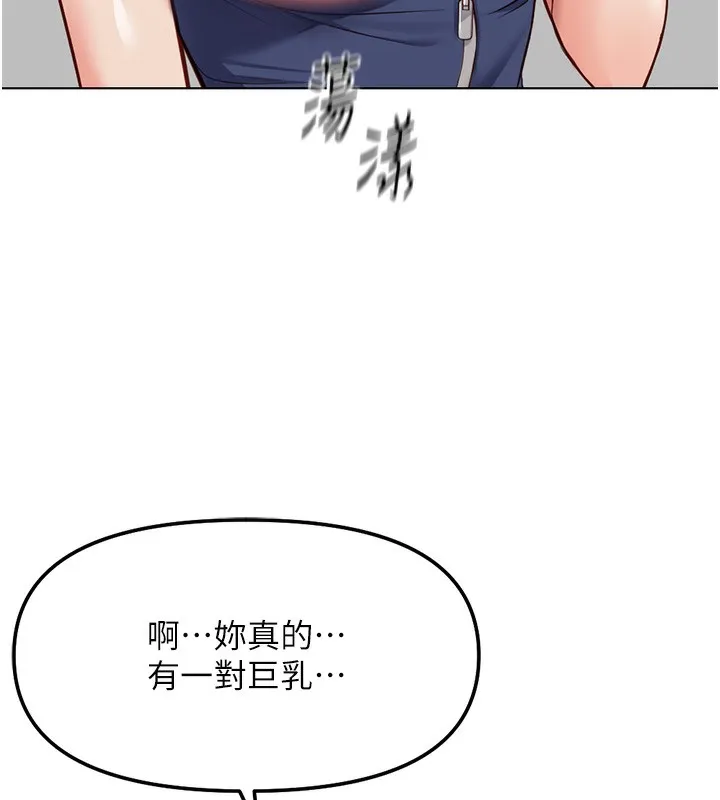鲁蛇社畜的金手指 - 第29話-鮮榨母乳馬殺雞 - page 57