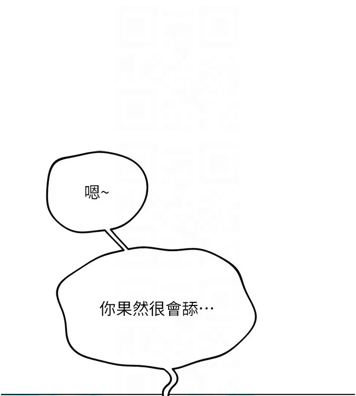 鲁蛇社畜的金手指 - 第29話-鮮榨母乳馬殺雞 - page 64