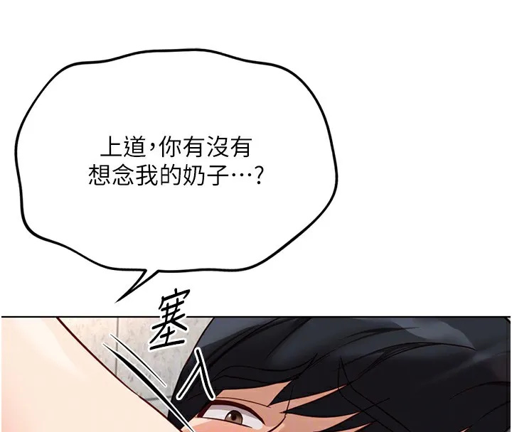 鲁蛇社畜的金手指 - 第29話-鮮榨母乳馬殺雞 - page 67