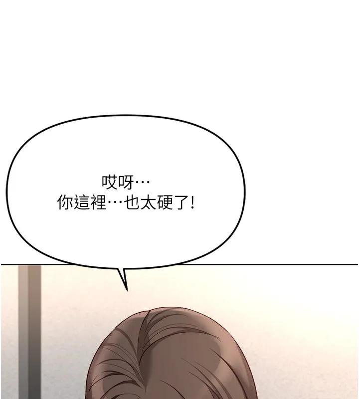鲁蛇社畜的金手指 - 第29話-鮮榨母乳馬殺雞 - page 76