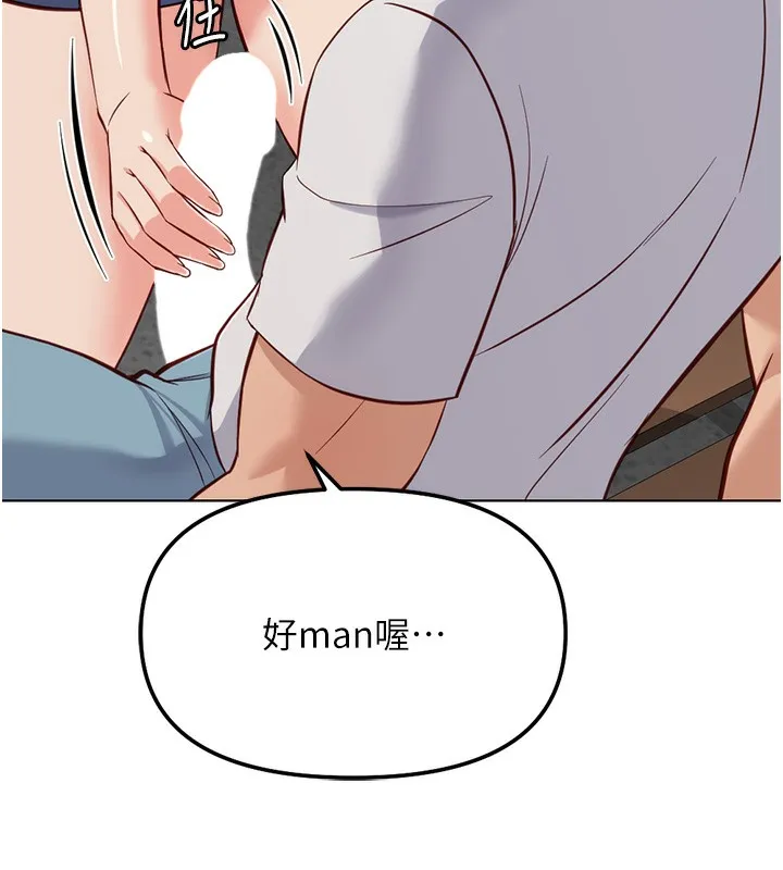 鲁蛇社畜的金手指 - 第29話-鮮榨母乳馬殺雞 - page 78