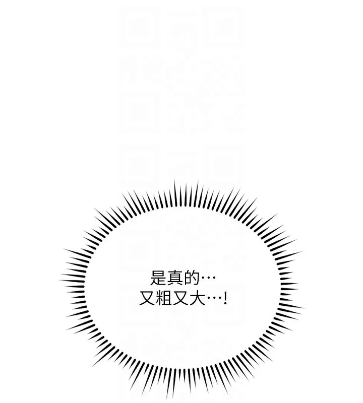 鲁蛇社畜的金手指 - 第29話-鮮榨母乳馬殺雞 - page 80