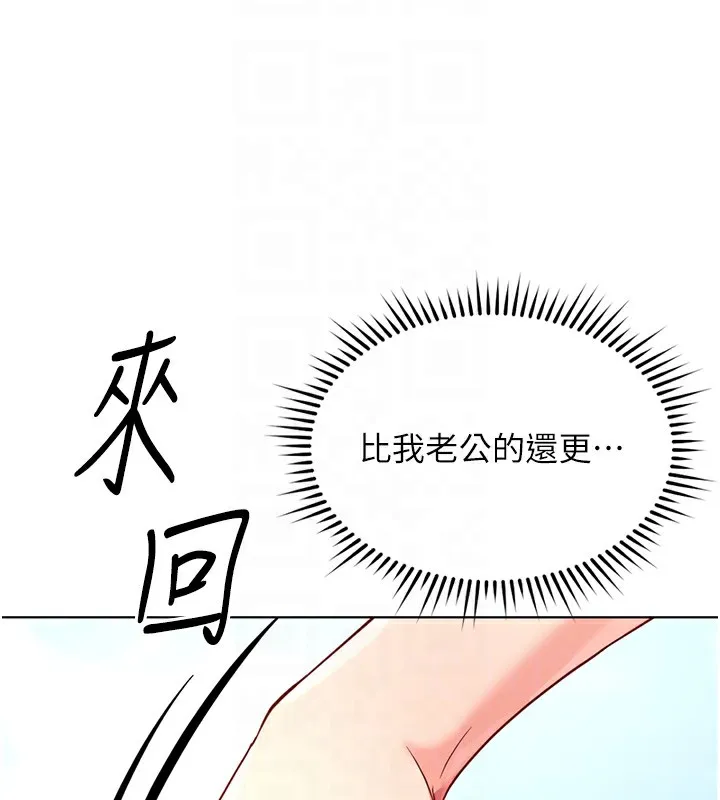 鲁蛇社畜的金手指 - 第29話-鮮榨母乳馬殺雞 - page 81