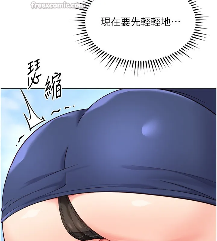 鲁蛇社畜的金手指 - 第29話-鮮榨母乳馬殺雞 - page 84