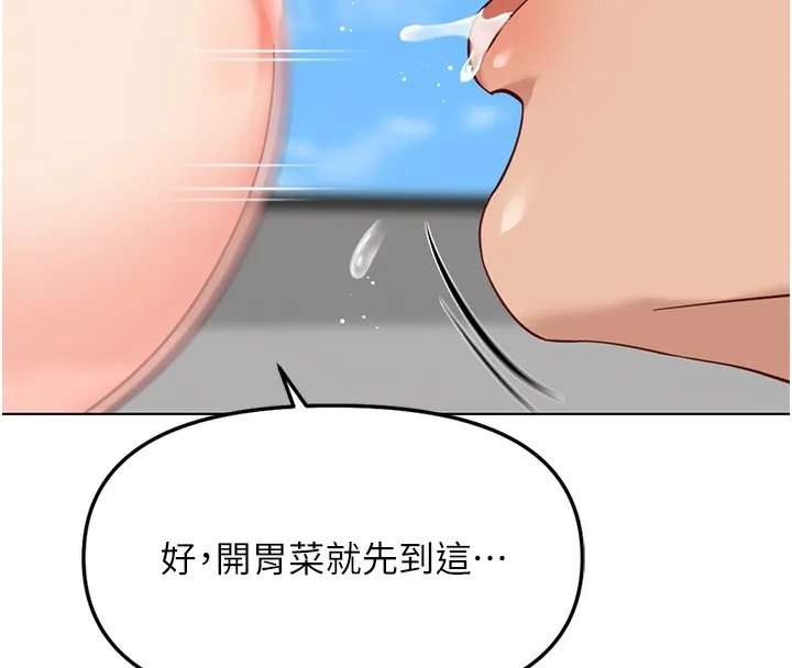 鲁蛇社畜的金手指 - 第29話-鮮榨母乳馬殺雞 - page 87