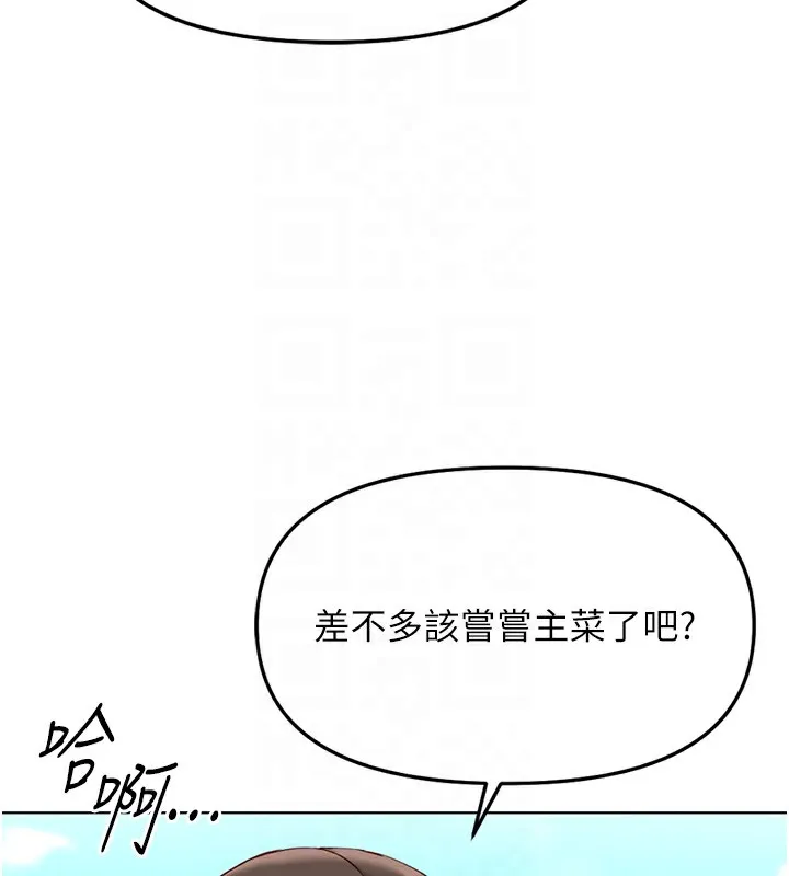 鲁蛇社畜的金手指 - 第29話-鮮榨母乳馬殺雞 - page 88