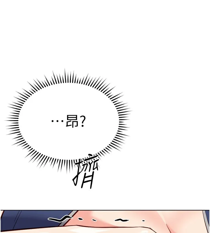鲁蛇社畜的金手指 - 第29話-鮮榨母乳馬殺雞 - page 94