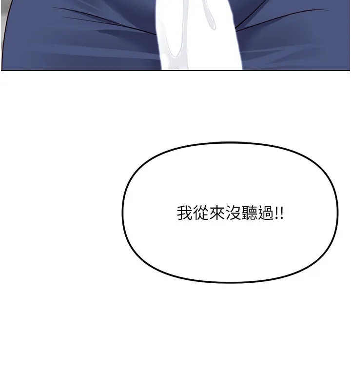 鲁蛇社畜的金手指 - 第29話-鮮榨母乳馬殺雞 - page 100