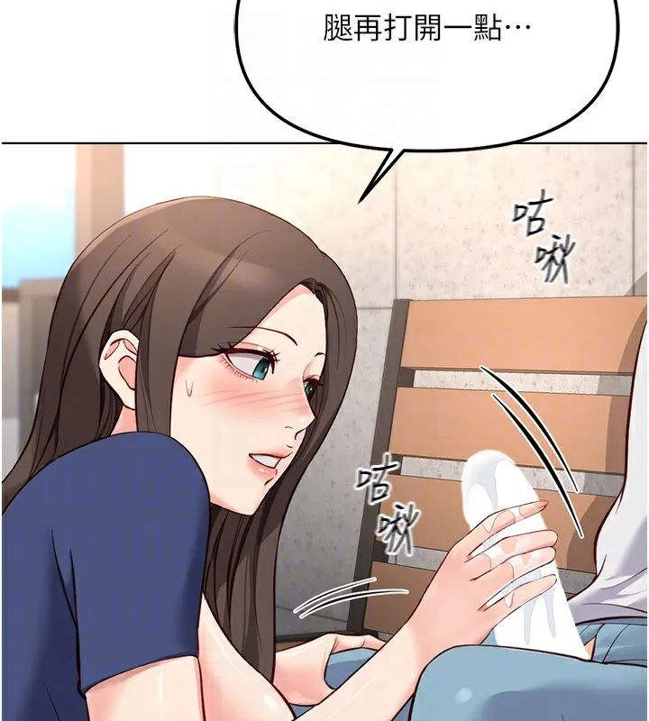 鲁蛇社畜的金手指 - 第29話-鮮榨母乳馬殺雞 - page 104