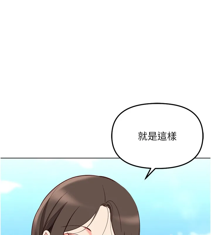 鲁蛇社畜的金手指 - 第29話-鮮榨母乳馬殺雞 - page 107