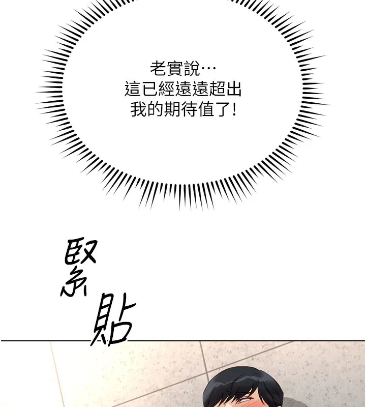 鲁蛇社畜的金手指 - 第29話-鮮榨母乳馬殺雞 - page 109