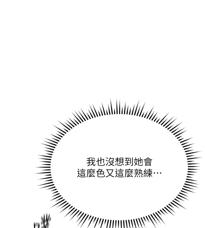 鲁蛇社畜的金手指 - 第29話-鮮榨母乳馬殺雞 - page 115