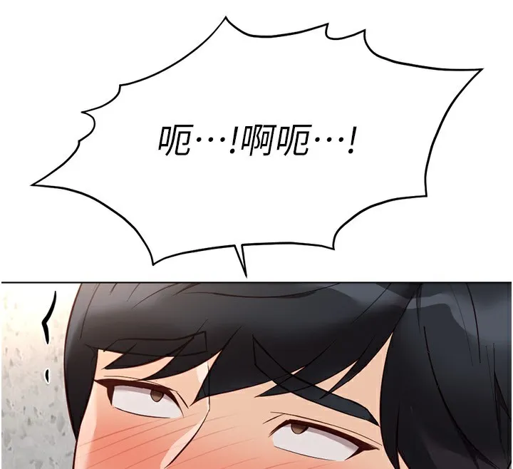 鲁蛇社畜的金手指 - 第29話-鮮榨母乳馬殺雞 - page 118