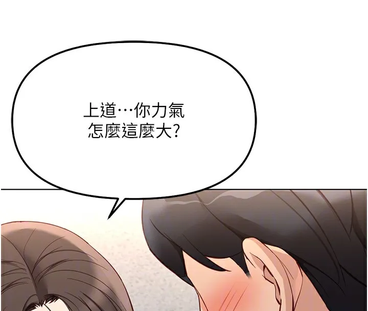 鲁蛇社畜的金手指 - 第29話-鮮榨母乳馬殺雞 - page 122