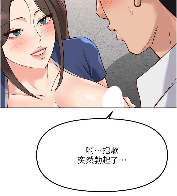鲁蛇社畜的金手指 - 第29話-鮮榨母乳馬殺雞 - page 123