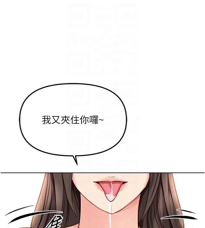 鲁蛇社畜的金手指 - 第29話-鮮榨母乳馬殺雞 - page 127