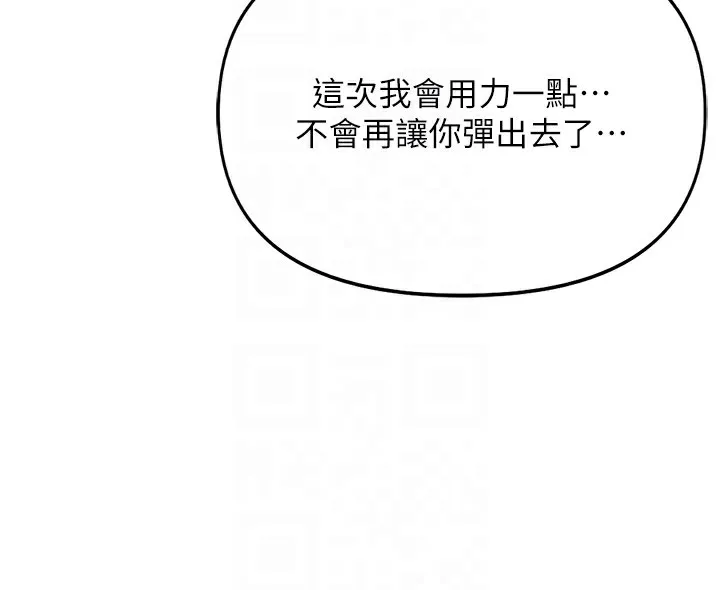 鲁蛇社畜的金手指 - 第29話-鮮榨母乳馬殺雞 - page 129