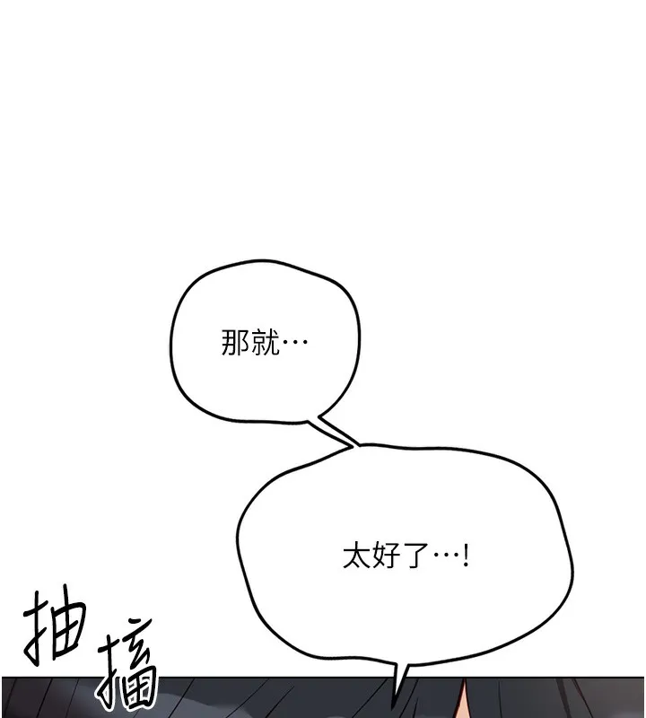 鲁蛇社畜的金手指 - 第29話-鮮榨母乳馬殺雞 - page 130