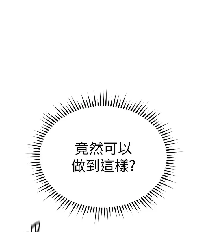 鲁蛇社畜的金手指 - 第29話-鮮榨母乳馬殺雞 - page 132
