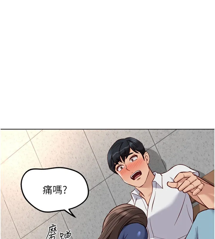 鲁蛇社畜的金手指 - 第29話-鮮榨母乳馬殺雞 - page 135