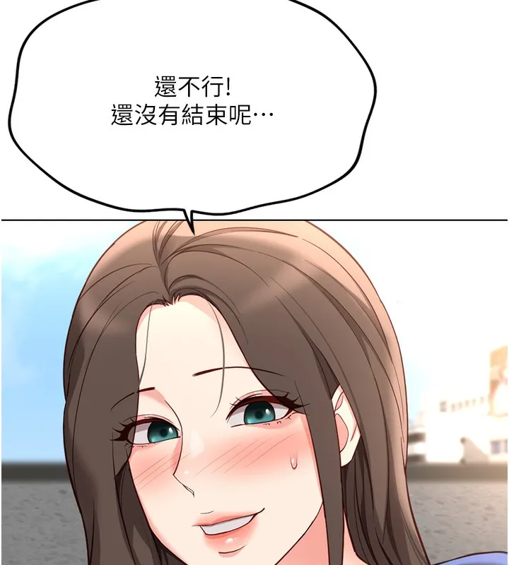 鲁蛇社畜的金手指 - 第29話-鮮榨母乳馬殺雞 - page 138