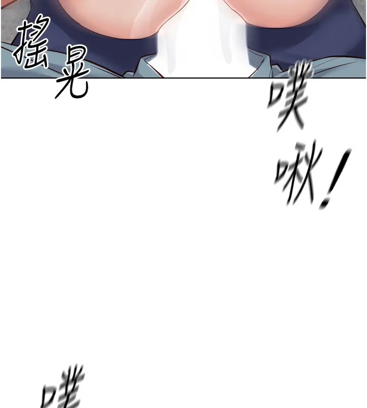 鲁蛇社畜的金手指 - 第29話-鮮榨母乳馬殺雞 - page 144