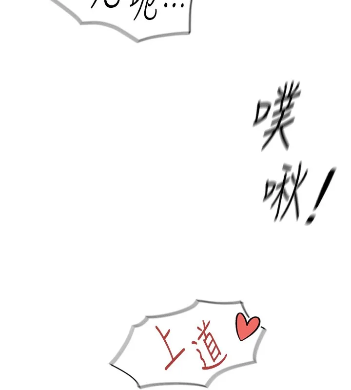 鲁蛇社畜的金手指 - 第29話-鮮榨母乳馬殺雞 - page 147