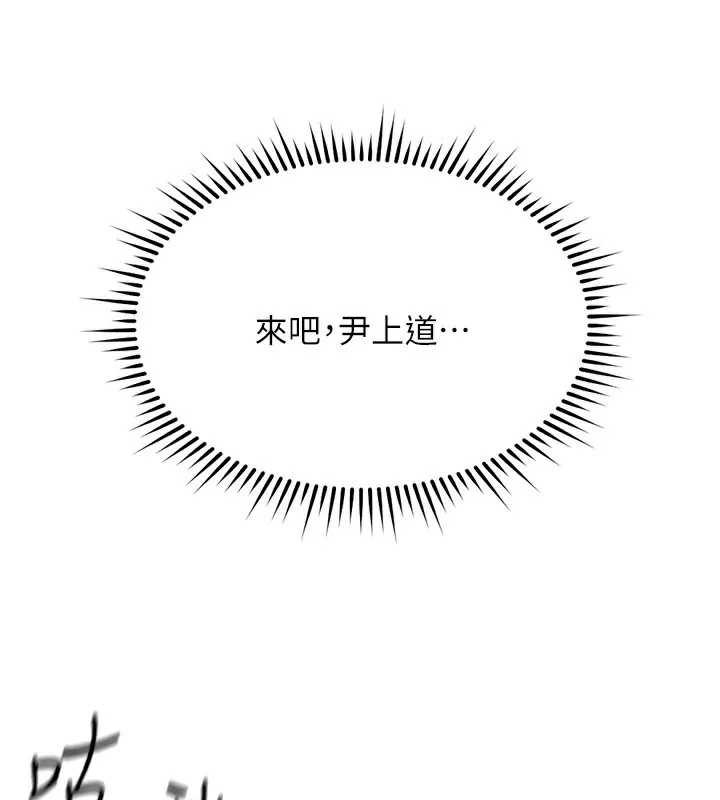 鲁蛇社畜的金手指 - 第29話-鮮榨母乳馬殺雞 - page 152
