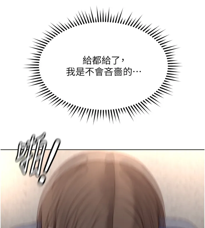 鲁蛇社畜的金手指 - 第29話-鮮榨母乳馬殺雞 - page 155