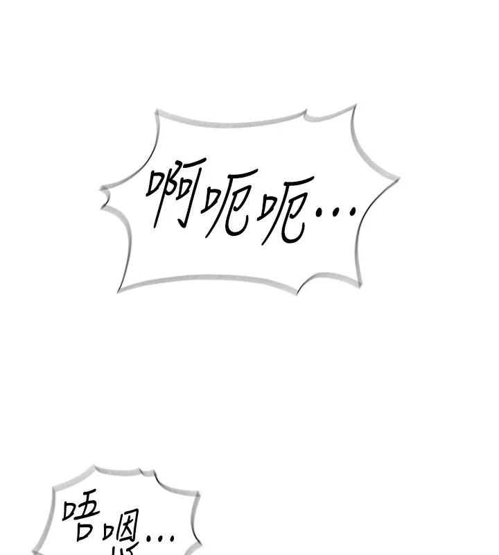 鲁蛇社畜的金手指 - 第29話-鮮榨母乳馬殺雞 - page 159
