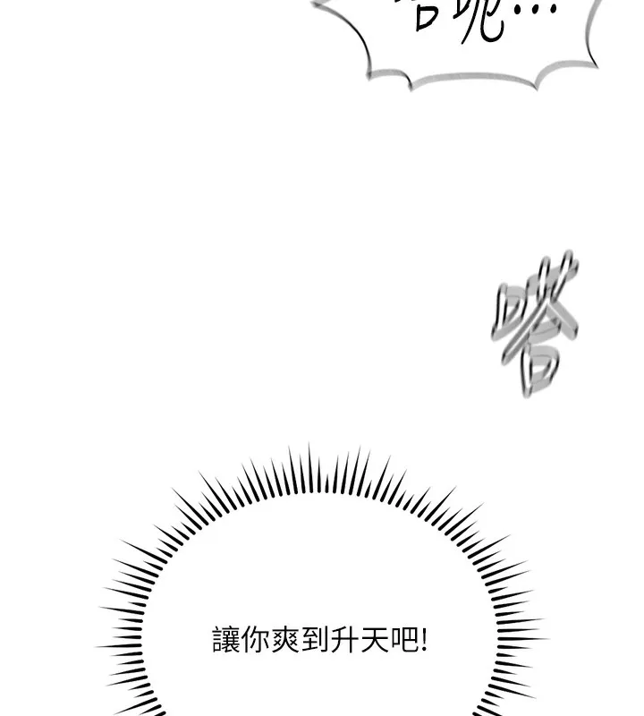 鲁蛇社畜的金手指 - 第29話-鮮榨母乳馬殺雞 - page 161