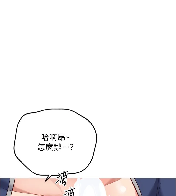 鲁蛇社畜的金手指 - 第29話-鮮榨母乳馬殺雞 - page 169