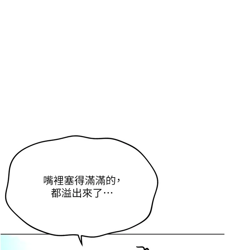 鲁蛇社畜的金手指 - 第29話-鮮榨母乳馬殺雞 - page 172