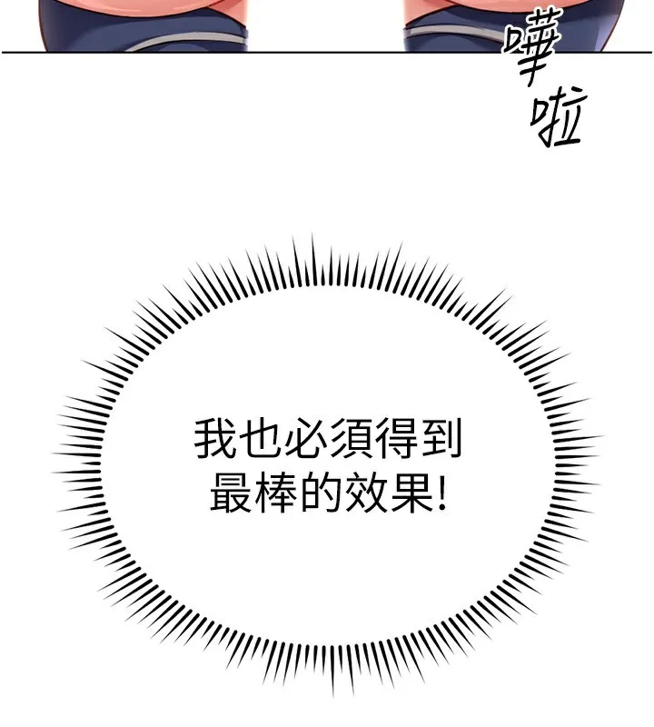 鲁蛇社畜的金手指 - 第29話-鮮榨母乳馬殺雞 - page 175