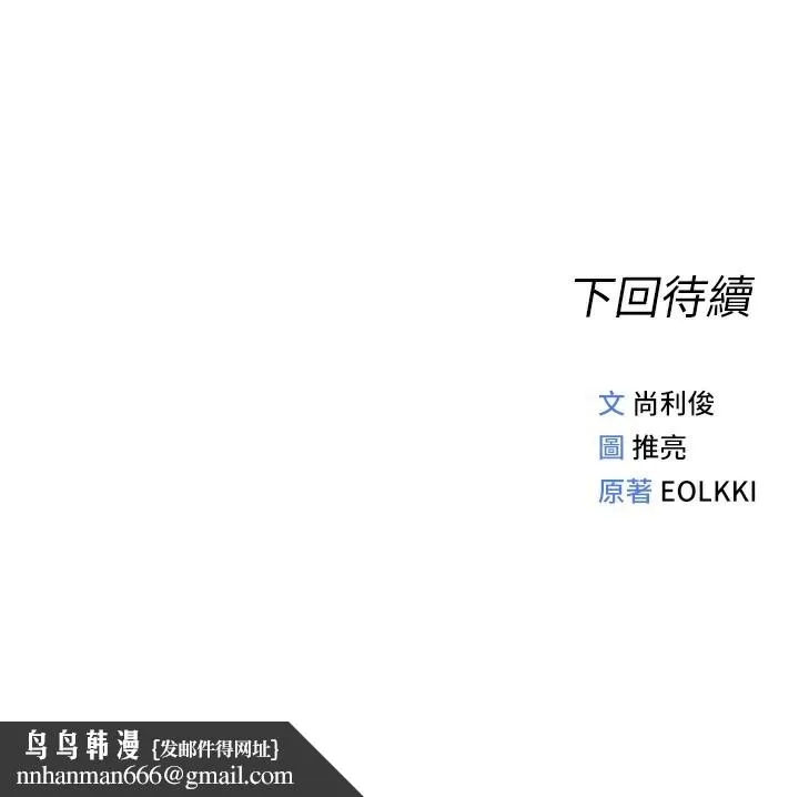 鲁蛇社畜的金手指 - 第29話-鮮榨母乳馬殺雞 - page 176