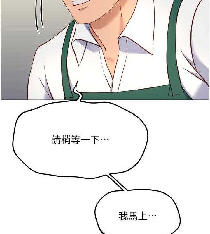 鲁蛇社畜的金手指 - 第39話-請兩位愛撫對方 - page 4