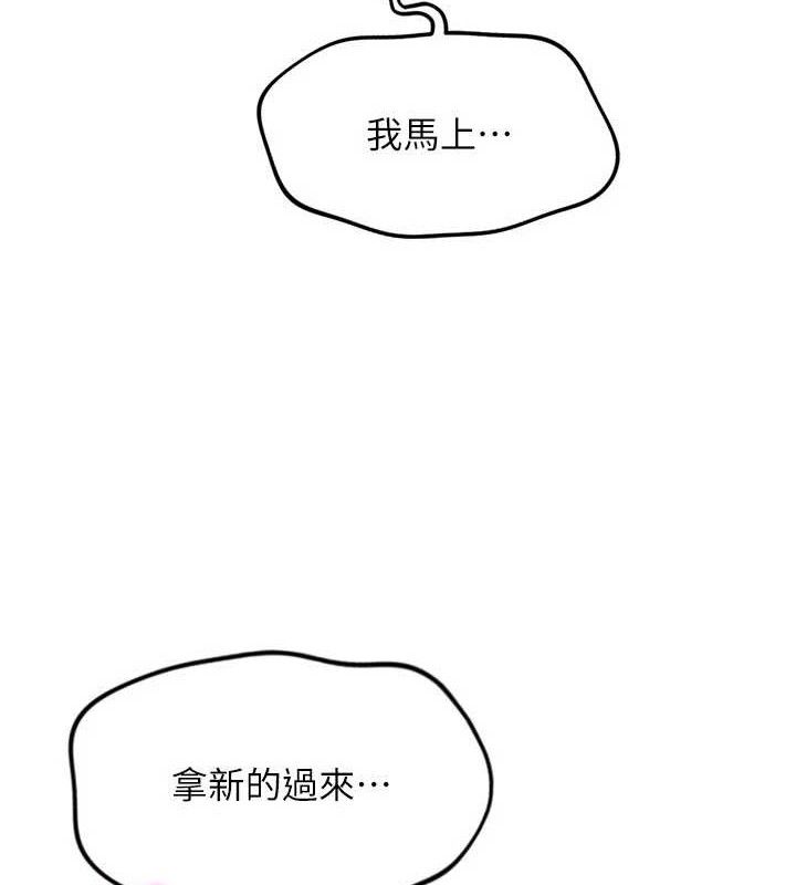 鲁蛇社畜的金手指 - 第39話-請兩位愛撫對方 - page 9