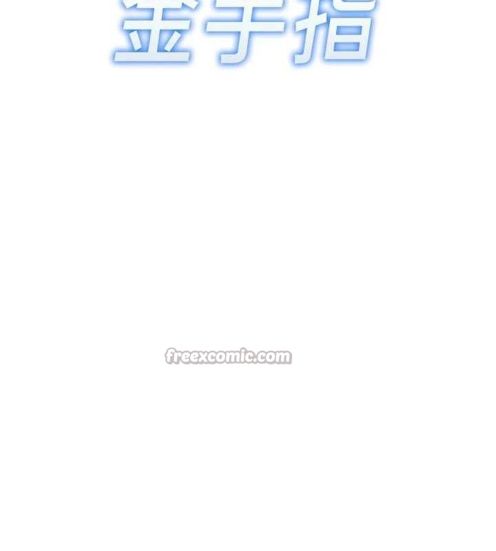 鲁蛇社畜的金手指 - 第39話-請兩位愛撫對方 - page 14