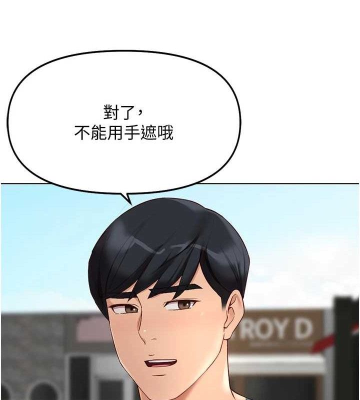 鲁蛇社畜的金手指 - 第39話-請兩位愛撫對方 - page 17