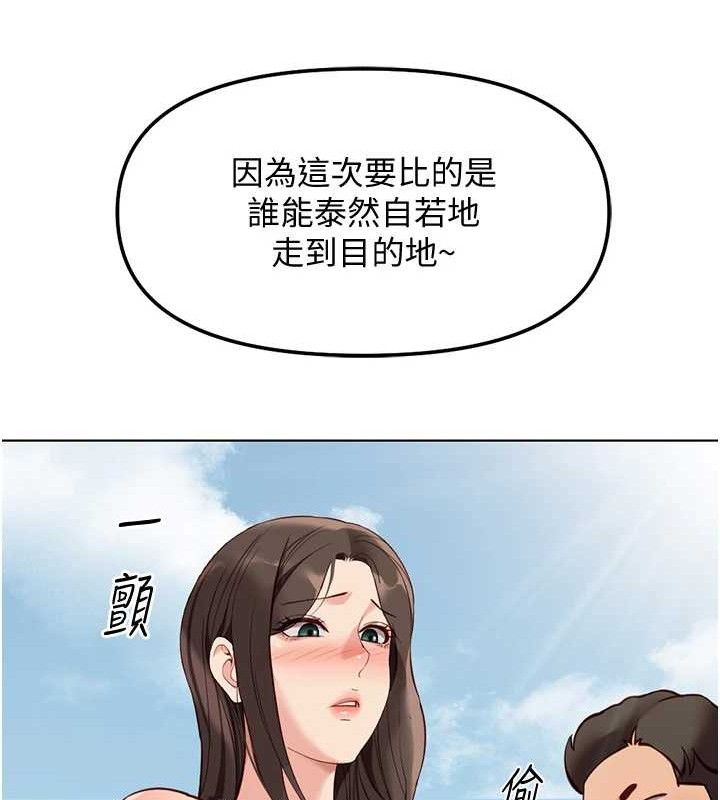 鲁蛇社畜的金手指 - 第39話-請兩位愛撫對方 - page 19