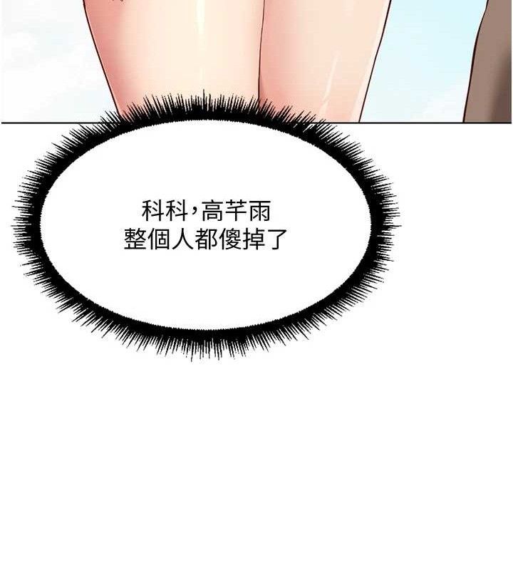 鲁蛇社畜的金手指 - 第39話-請兩位愛撫對方 - page 21