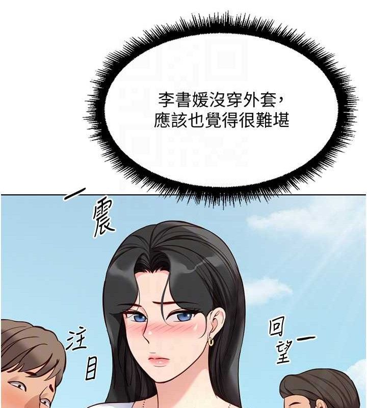 鲁蛇社畜的金手指 - 第39話-請兩位愛撫對方 - page 22