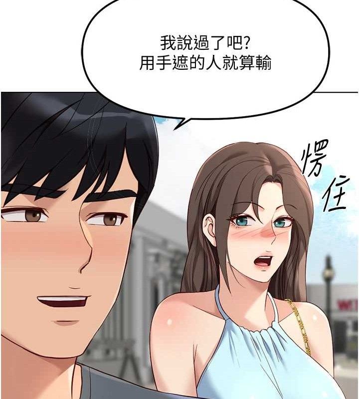 鲁蛇社畜的金手指 - 第39話-請兩位愛撫對方 - page 27