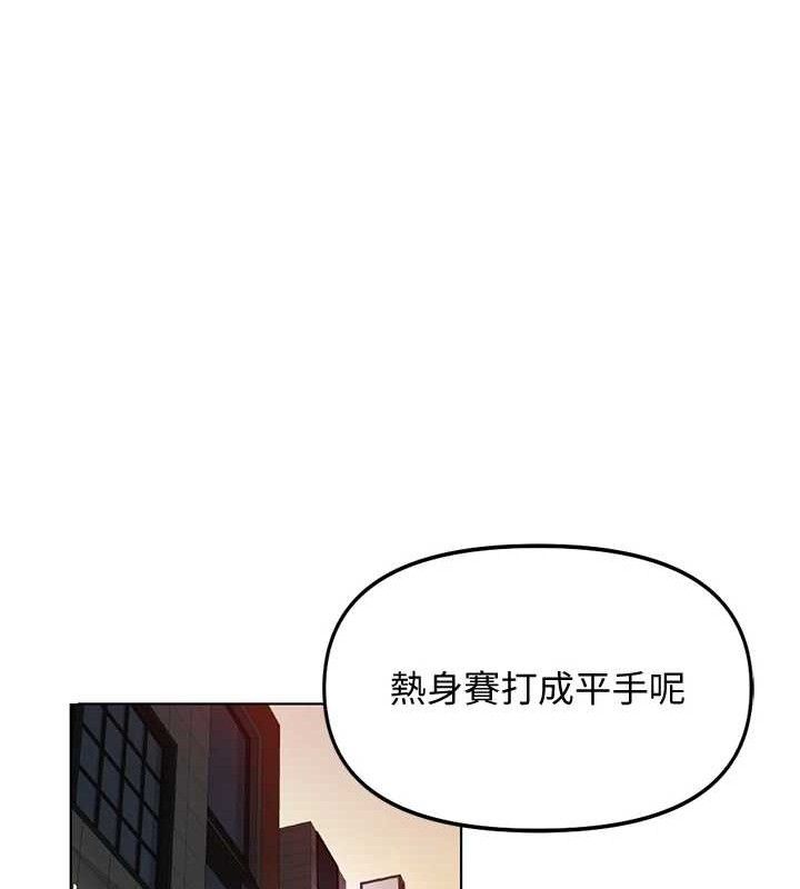 鲁蛇社畜的金手指 - 第39話-請兩位愛撫對方 - page 33