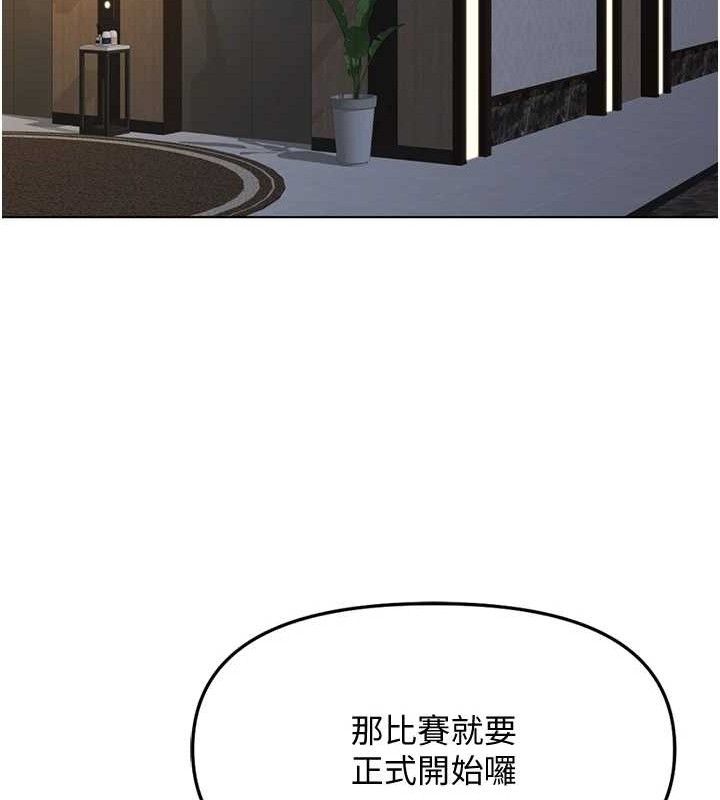 鲁蛇社畜的金手指 - 第39話-請兩位愛撫對方 - page 35