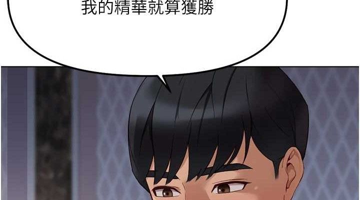 鲁蛇社畜的金手指 - 第39話-請兩位愛撫對方 - page 38