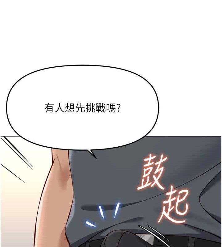 鲁蛇社畜的金手指 - 第39話-請兩位愛撫對方 - page 40