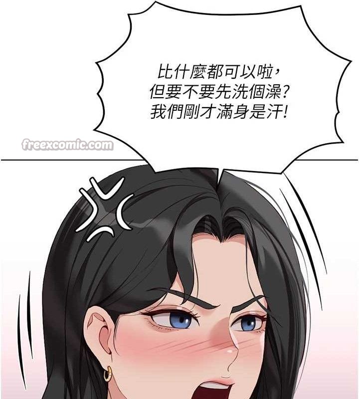 鲁蛇社畜的金手指 - 第39話-請兩位愛撫對方 - page 42