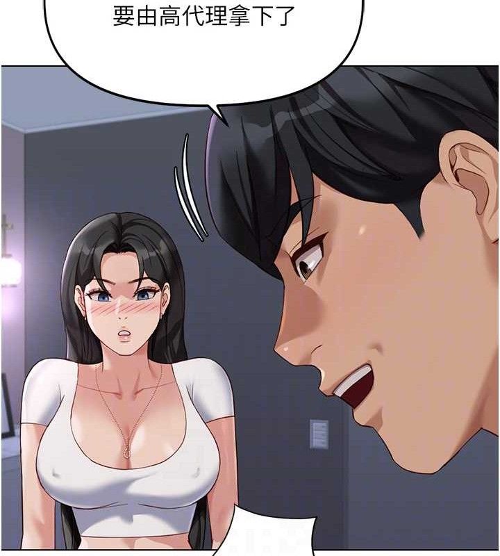 鲁蛇社畜的金手指 - 第39話-請兩位愛撫對方 - page 49